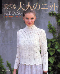 Let's knit vol. 12